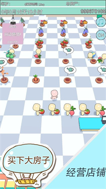 买下大房子0.2图3
