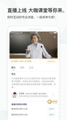 云鹊医app手机版截图3