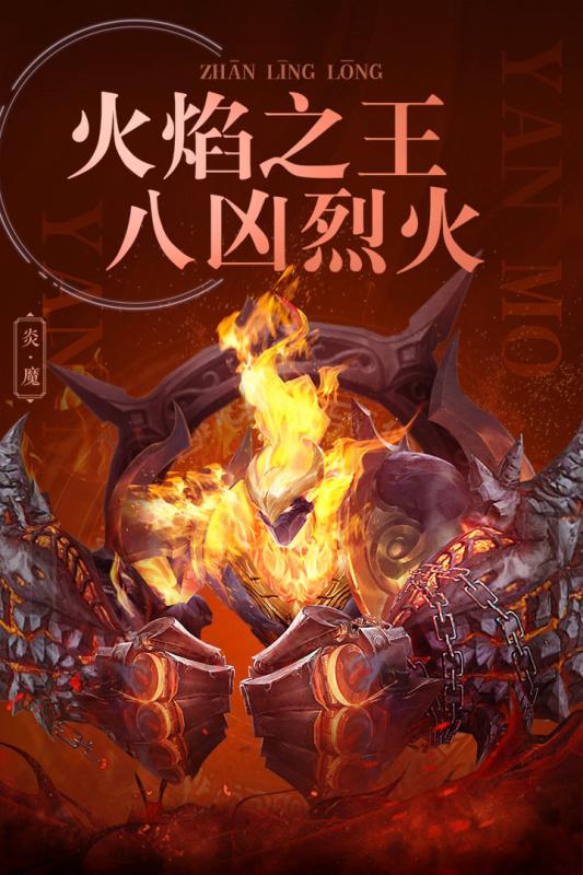 战玲珑2剑御九霄图2