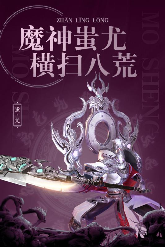 战玲珑2剑御九霄图3