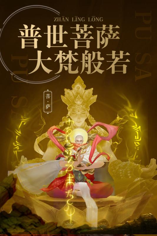 战玲珑2剑御九霄图1