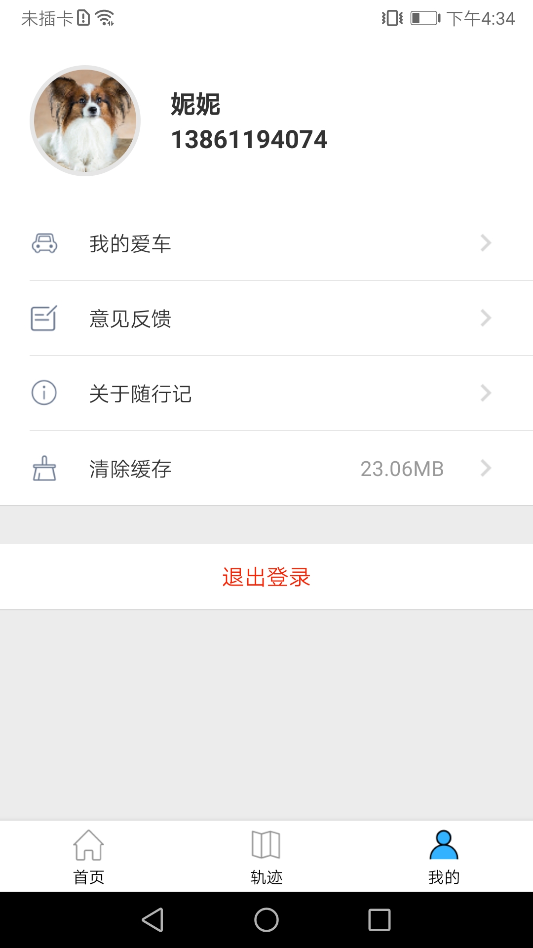 随行记图2