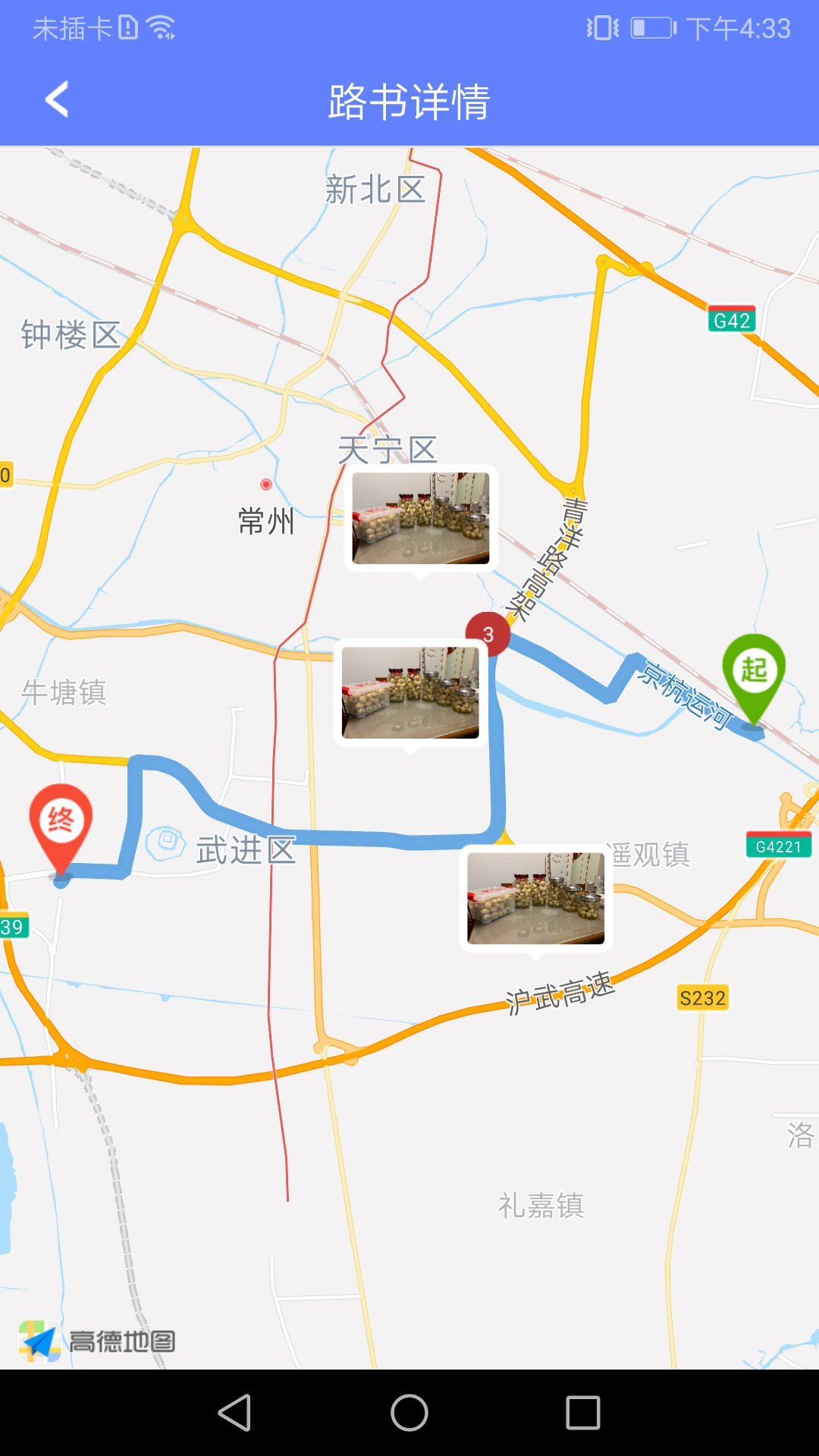 随行记图1