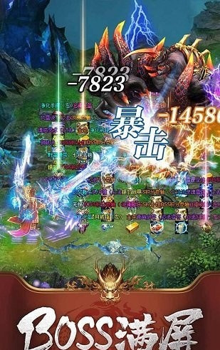 七龙纪III图3