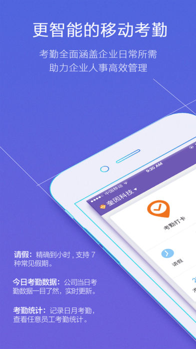 轻轻办公app下载图3