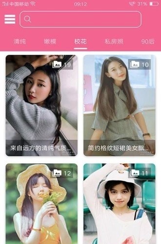 桃花图库图2