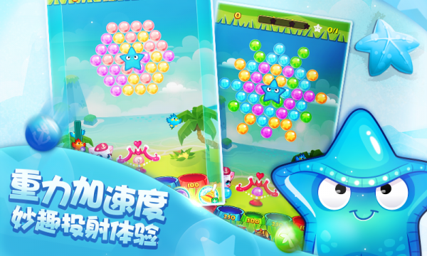 泡泡喵海岛历险图2