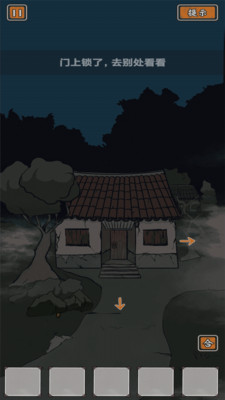 山村老屋鬼嫁衣客户端直装版图2