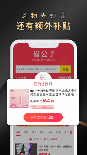 省公子图3