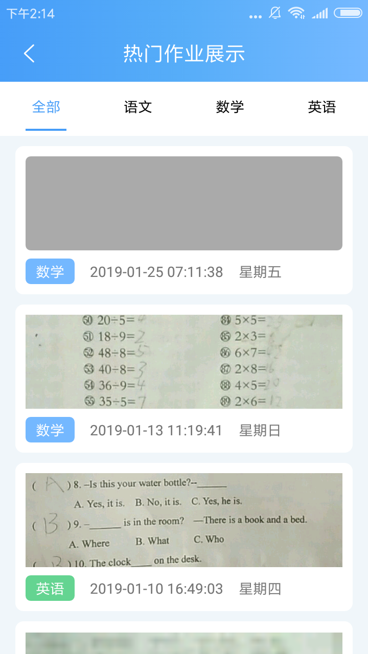 作业啦最新版