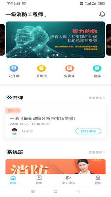 嗨呗课堂截图4