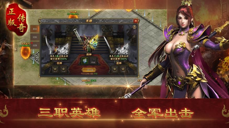 屠龙猛将图2