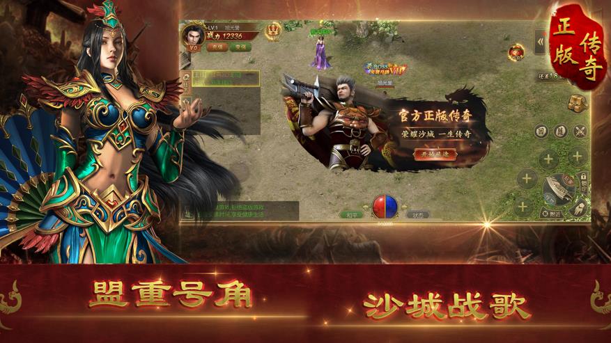 屠龙猛将图4