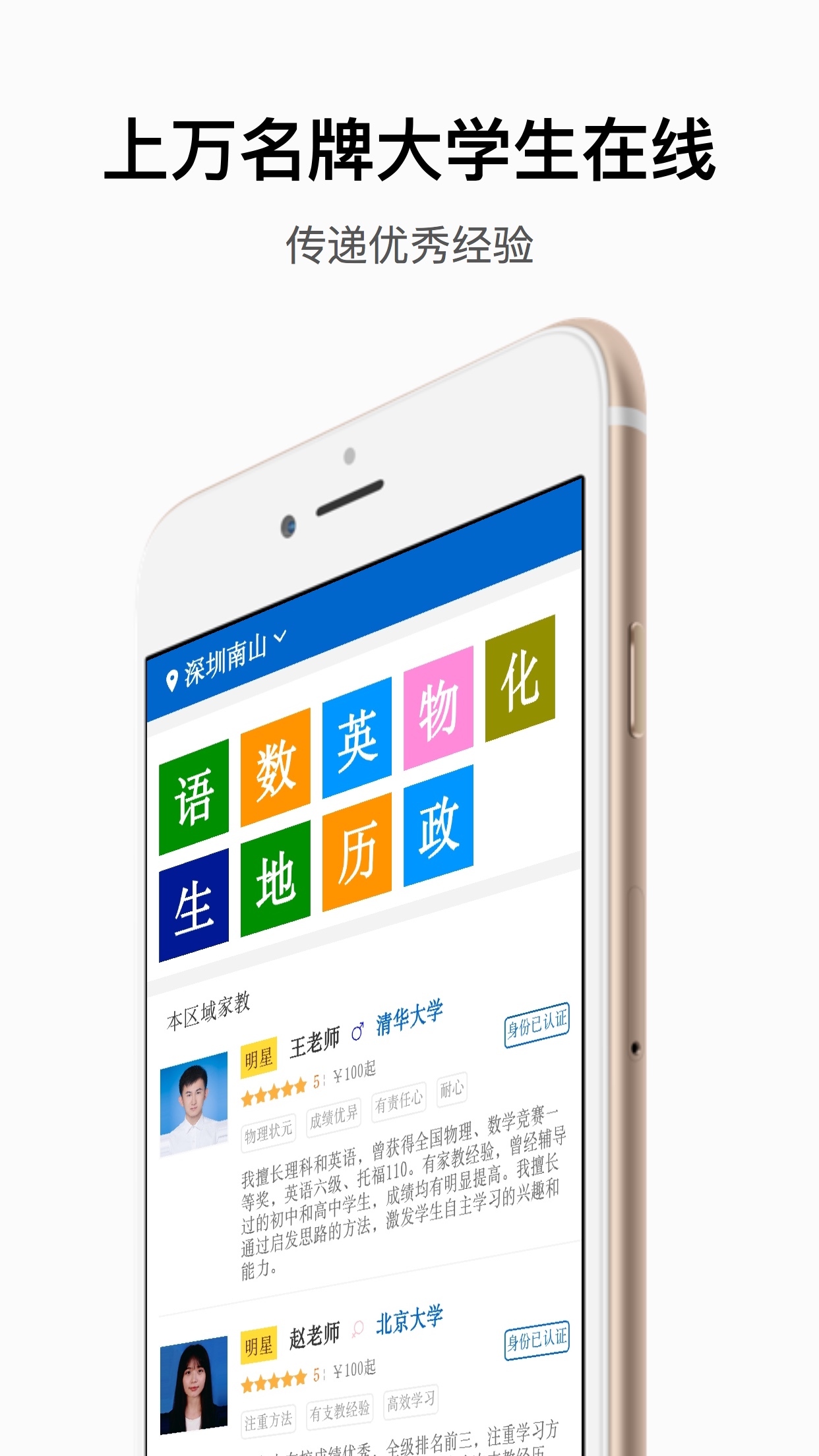 子衿家教手机版
