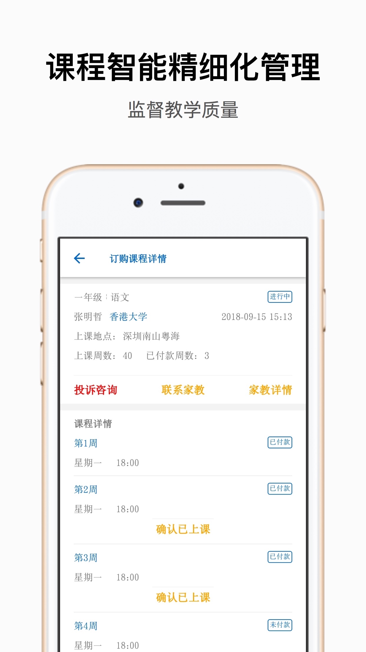 子衿家教手机版图2