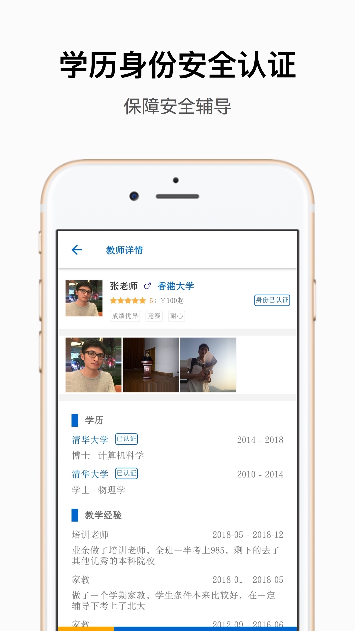 子衿家教手机版图3