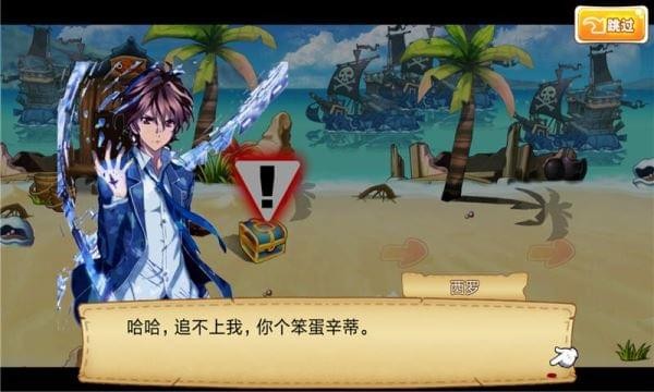 牧神游记手游图2