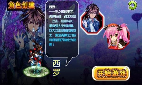 牧神游记手游图3