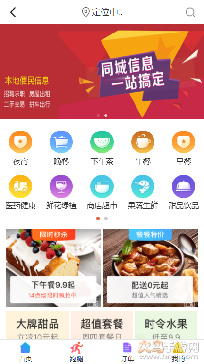 左鲸app