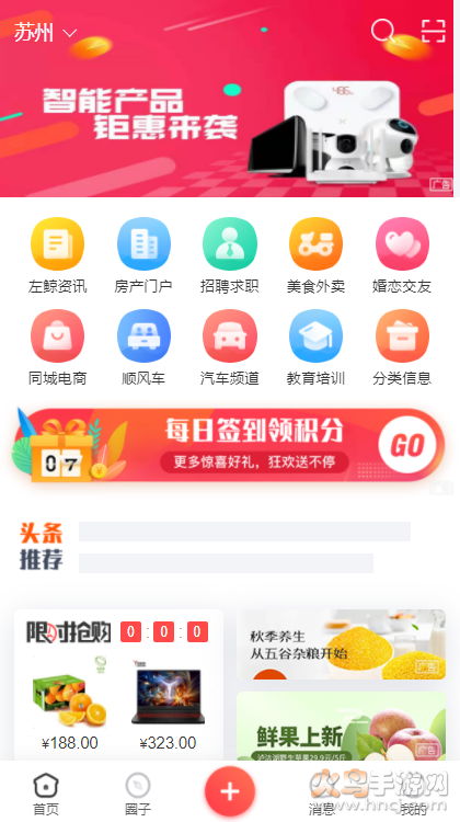 左鲸app图2