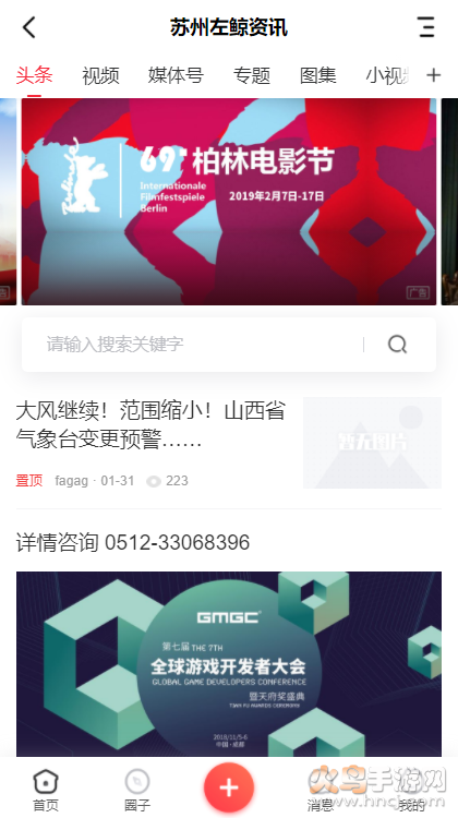左鲸app图4