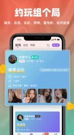 真颜交友app图3