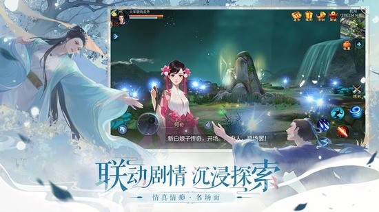 倩女幽魂2022最新版下载图2