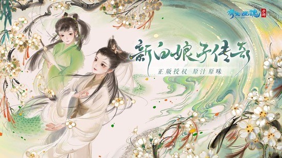 倩女幽魂2022最新版下载图3