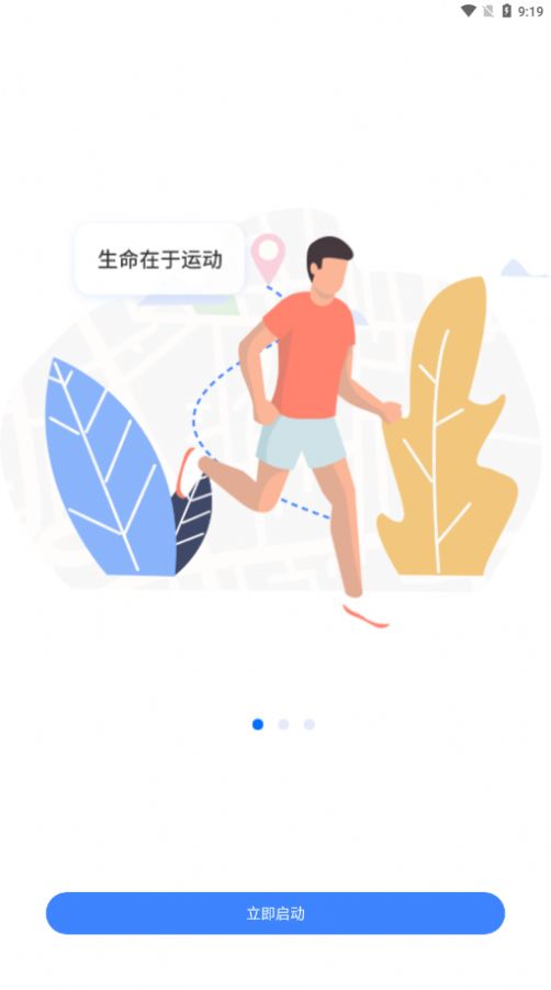 云运动健身打卡app最新版