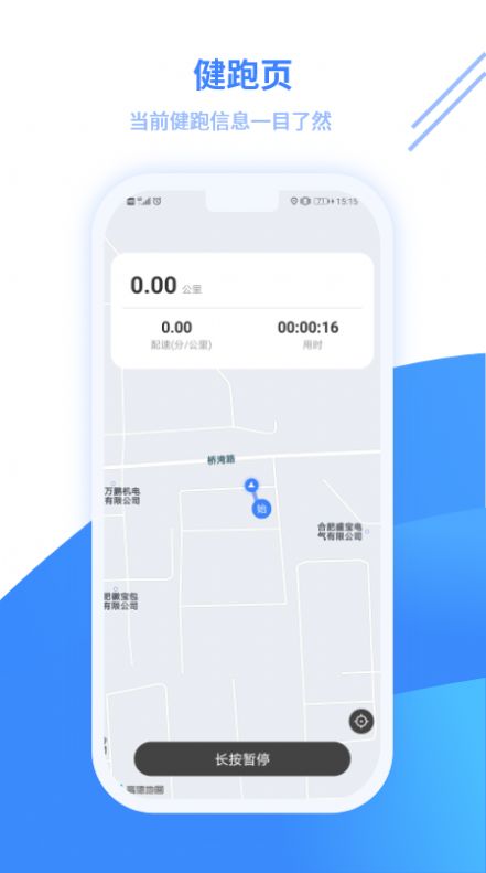 云运动健身打卡app最新版图3