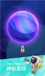 星际探险家内购版图2