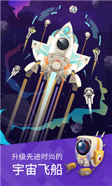 星际探险家内购版图5