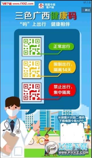 南国今报app官方版最新版图1