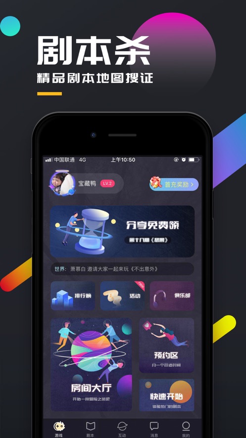 百变大侦探无声坠落图3