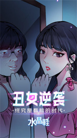 sky漫画app免费版图3
