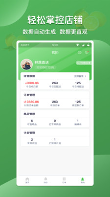 云社区团购图4
