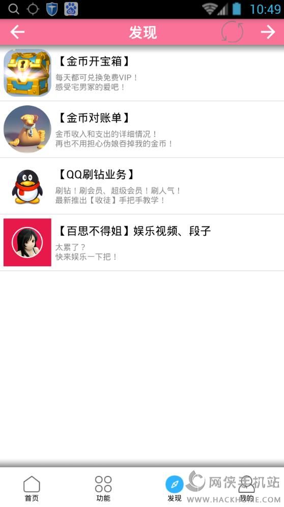 宅男冢弹幕版手机版app图2