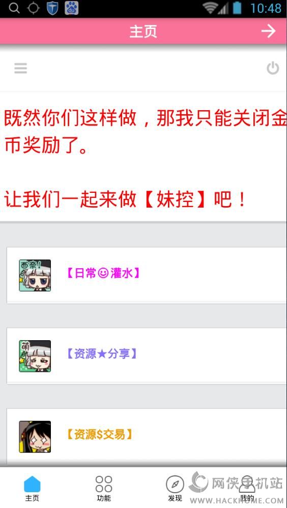 宅男冢弹幕版手机版app图4