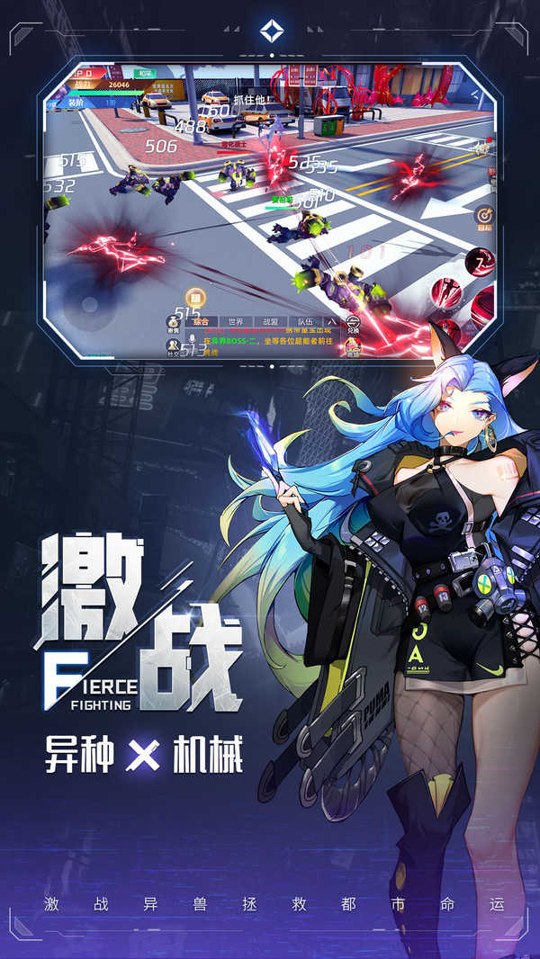 异能都市国际服图2
