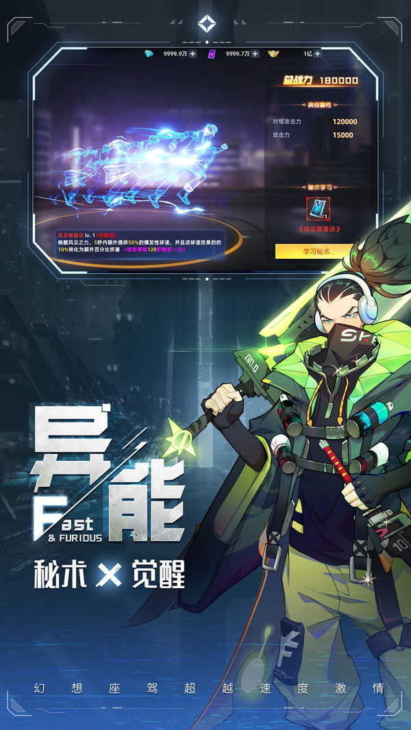 异能都市国际服图4