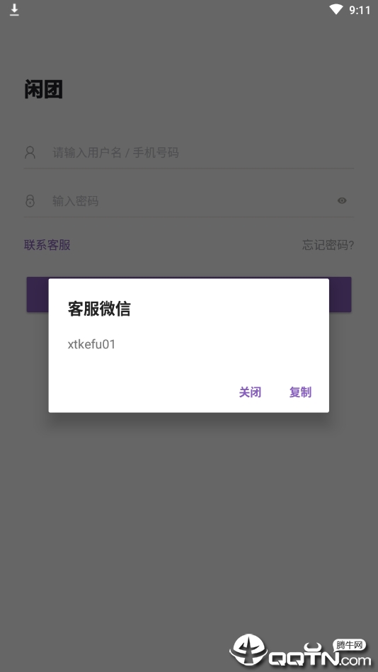 闲团图5