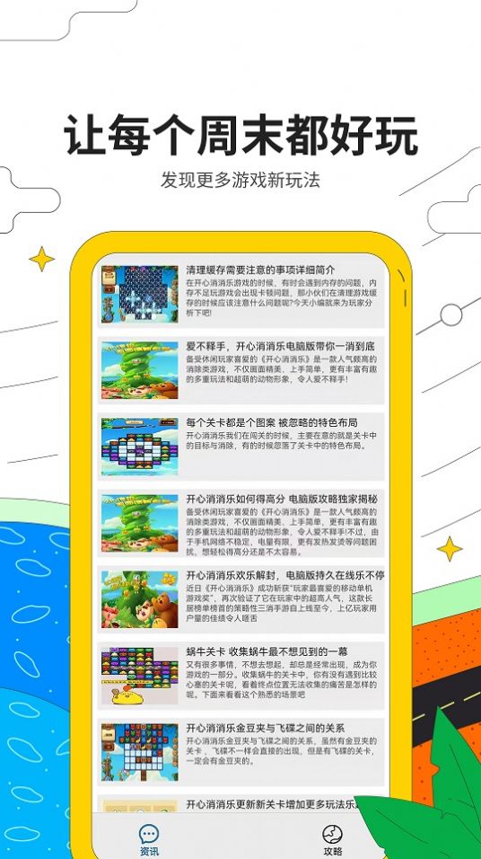 芝麻消消乐游戏图3