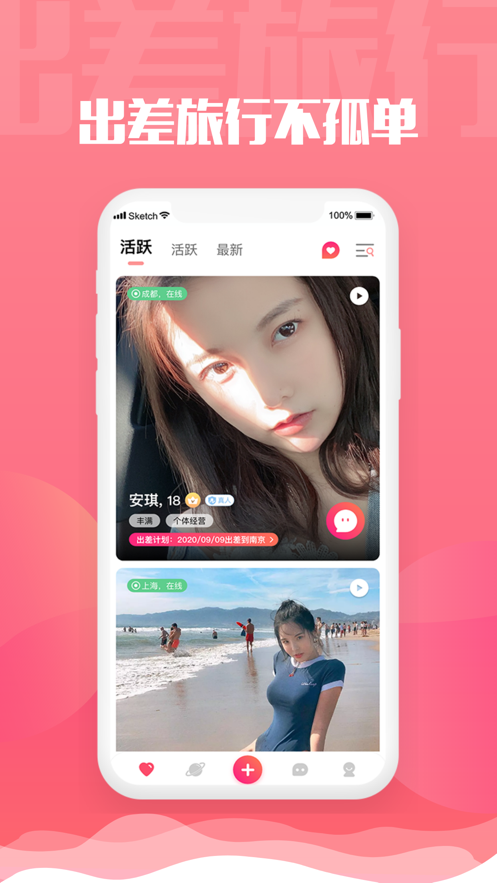 可以找到女王的app免费软件