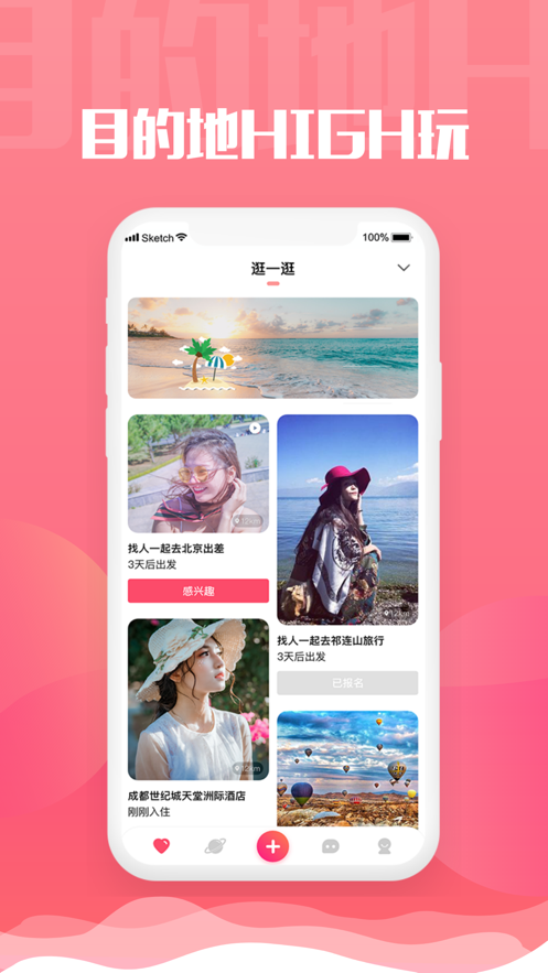 可以找到女王的app免费软件图2