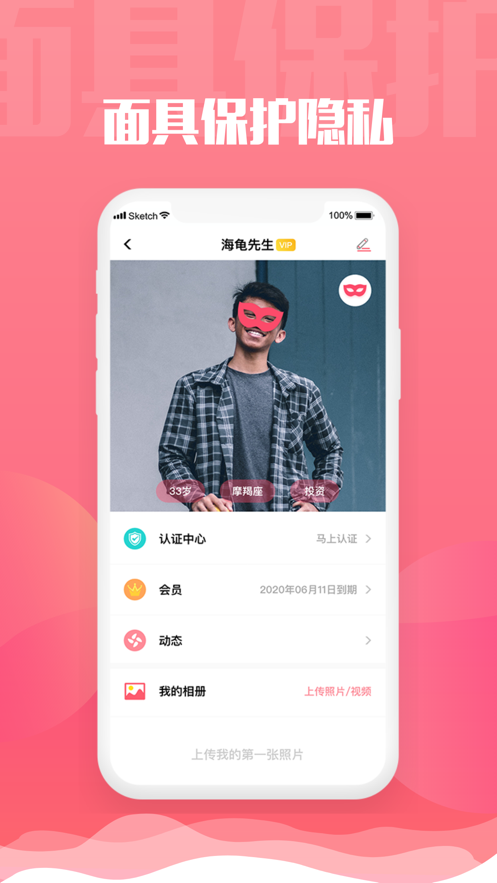 可以找到女王的app免费软件图3