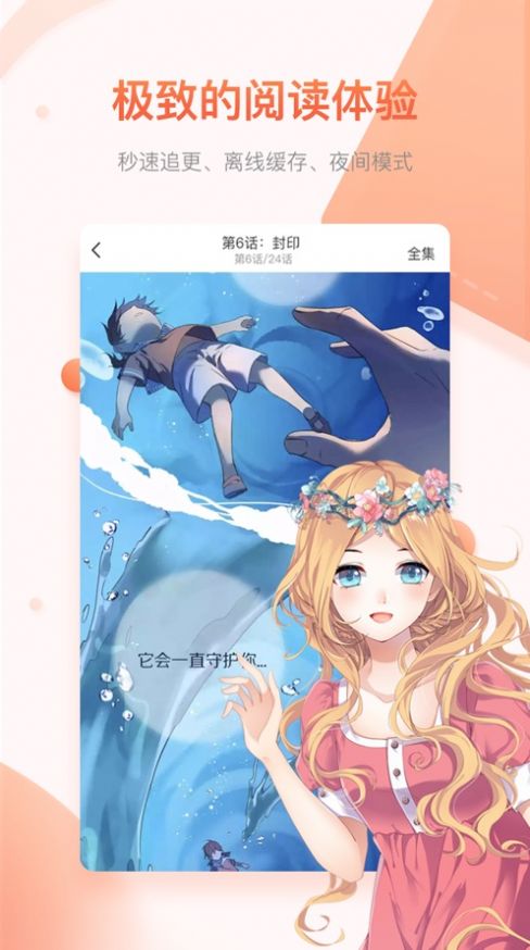 陌陌动漫网完整版图3