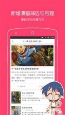 一耽漫画图2