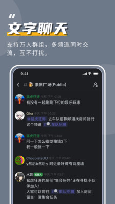 开黑啦图2