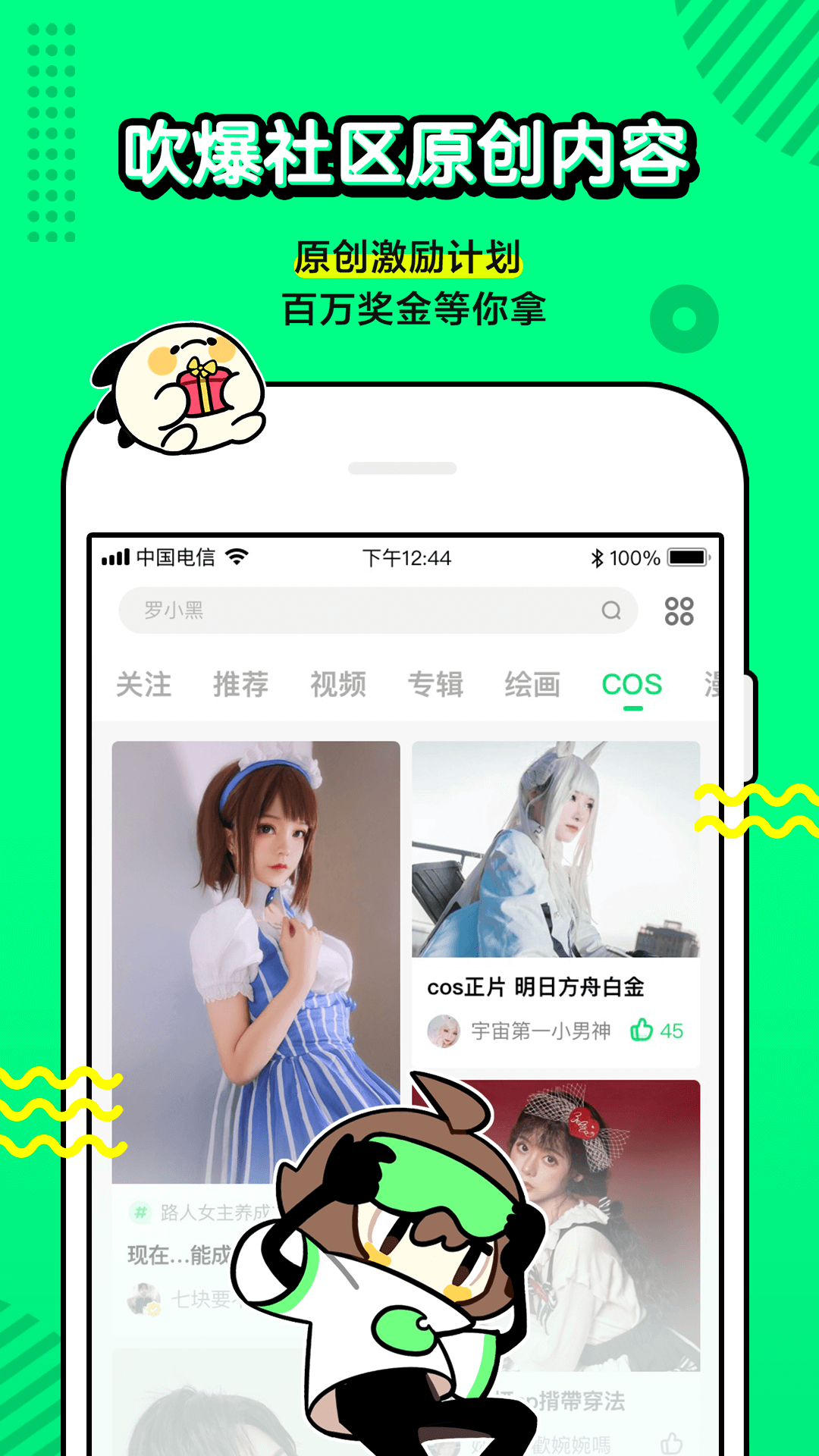叭哒漫画app免费版图2