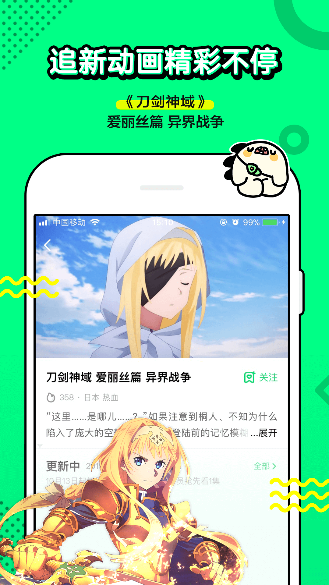 叭哒漫画app免费版图3